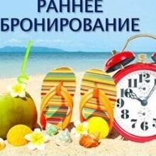 Вылеты из Н.Новгорода и Москвы